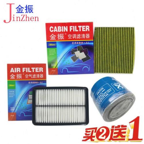 适配 途胜空调滤清器 机油滤芯 老途胜 空调滤芯滤清器 05款-14款