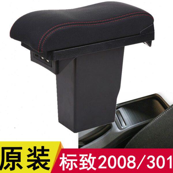 东风标致2008中央手扶箱专用2018款新301原装改装一体储物盒配件