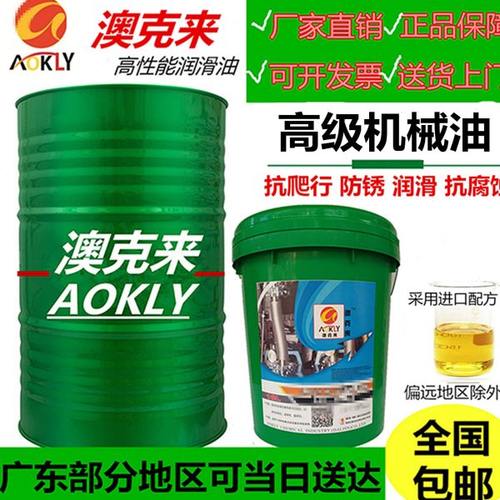 机床变速箱锭子轴承齿轮10#15#20#30#40#46#60#70#号通用机械油