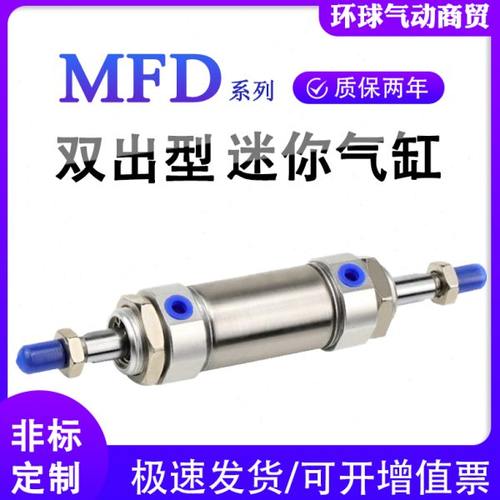 亚德客型MFCD32迷你气缸MFD20X25X40X50X75X100X125X150X175X200S