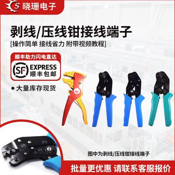 压线钳 冷压端子插簧剥钳线 多功能手动压接钳 紧线钳夹 电工工具