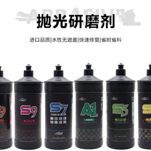 嘉美博S3S6S7S9X9水性研磨剂汽车美容抛光划痕蜡处理蜡镜面处理剂