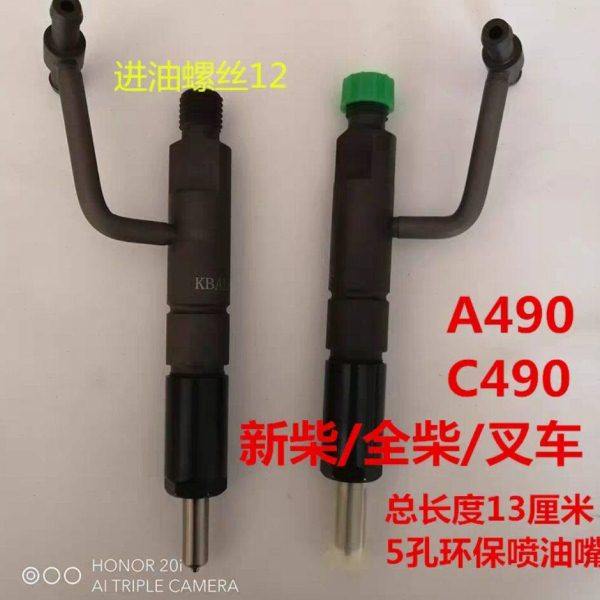 全柴喷油器A490B-22000朝柴新柴A90C490喷油嘴总成