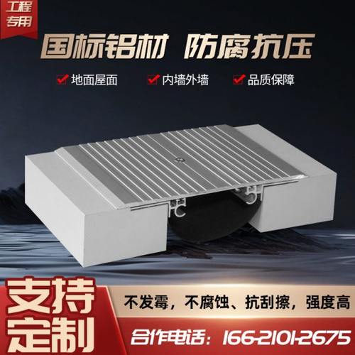 建筑变形缝铝合金内外墙伸缩缝盖板内墙不锈钢外墙地面屋面沉降缝