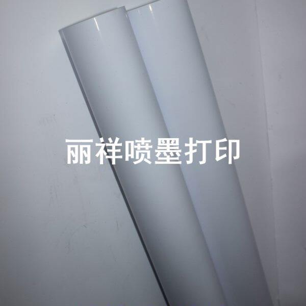 卷筒超白水晶防水高光相纸150克180克200克230克无框画装