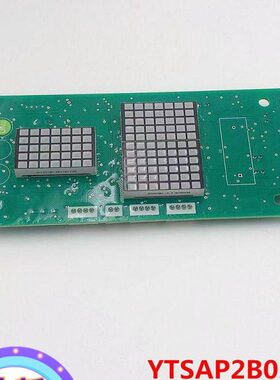 巨人通力电梯外呼显示板 点阵显示 货梯显示板YTSAP2B02 全新现货