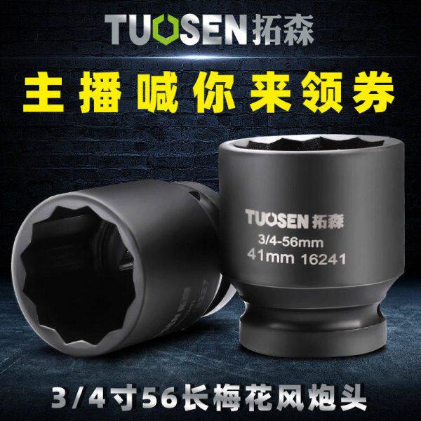 3/4寸气动套筒中风炮套筒重型四方19mm套筒扳手六角风炮头17-41mm