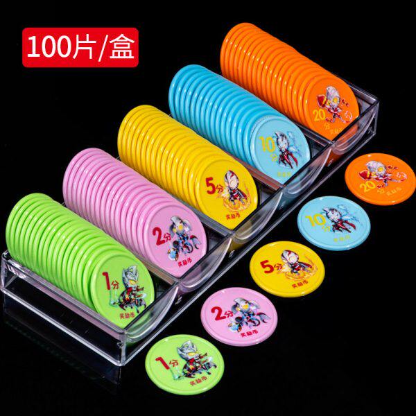 定做奖励币小学生积分币定制奖励卡片培训班儿童积分卡乐学币恺嘉