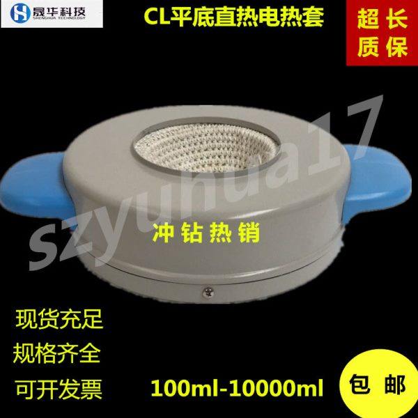 CL磁力平底直热电热套 50100 150 250 500 1000 2000 3000 5000ml