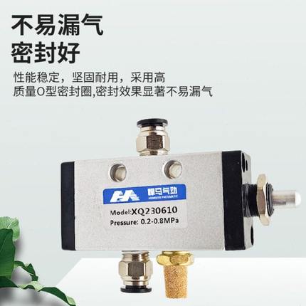 新益型气动阀顶杆阀XQ230610 XQ250610 XQ230410 XQ250410机械阀