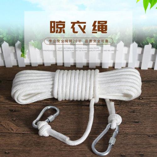10米户外晾衣绳晒被子绳子加粗室内免打孔家用防滑凉衣宿舍挂衣绳