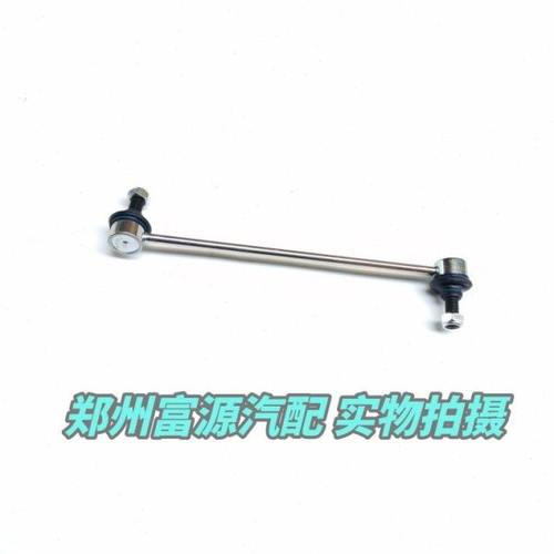 海马S5海马m6平衡杆球头稳定杆球头小吊杆平行球头