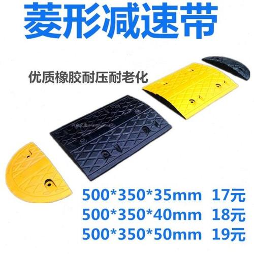 50CM菱形方块减速带橡胶减速板道路坡道缓冲垫波浪形人字形减速垄