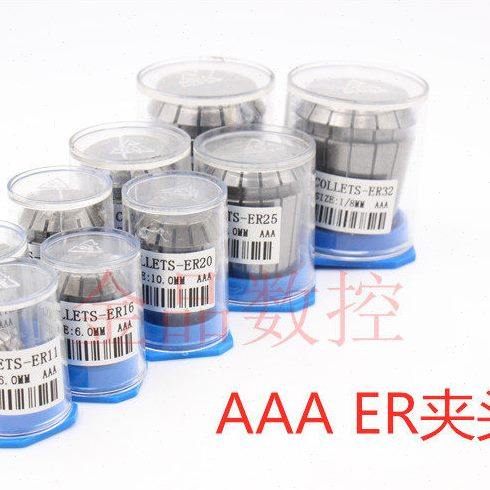 高精ER32 高精密系列夹头 弹性夹头 嗦咀 雕刻机夹头 ER32-1-20