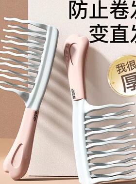 双排波浪齿卷发梳按摩梳