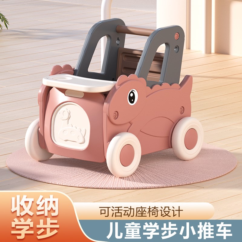 儿童学步手推车四合一收纳箱置物柜婴儿宝宝走路玩具整理家用餐盘