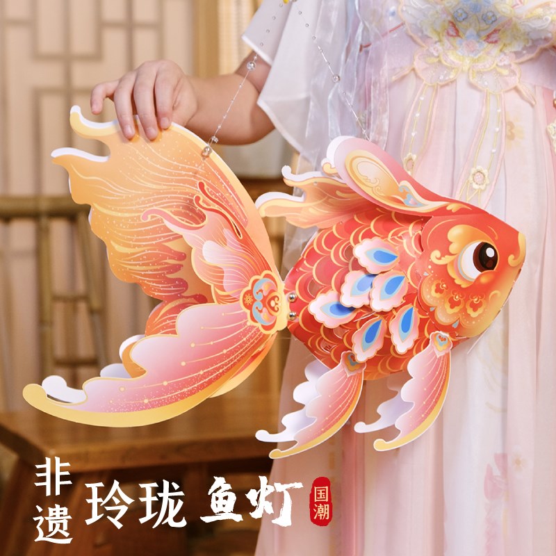 2025新款新年灯笼挂饰手提鱼灯儿童手工制作diy材料古风花灯宫灯