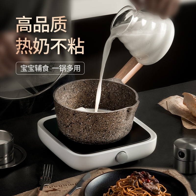 eox花岗岩麦饭石奶锅不粘锅婴儿宝宝辅食锅多功能煮粥泡面锅通用