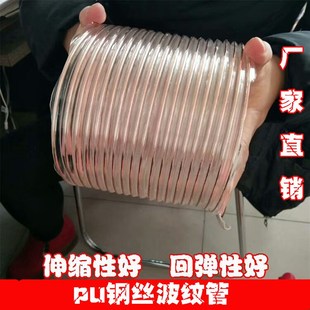 耐磨PU钢丝吸尘管聚氨酯软风管伸缩管大口径通风管粉尘吸排500mm