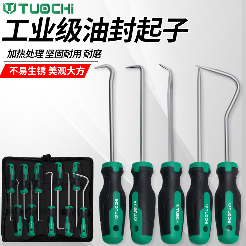油封钩子拉拔器拆汽车密封圈硒鼓垫片换油封拆卸勾子工具油封起子,五金/工具,其他汽修汽保工具,淘宝优惠券,粉丝福利购,淘宝优惠卷