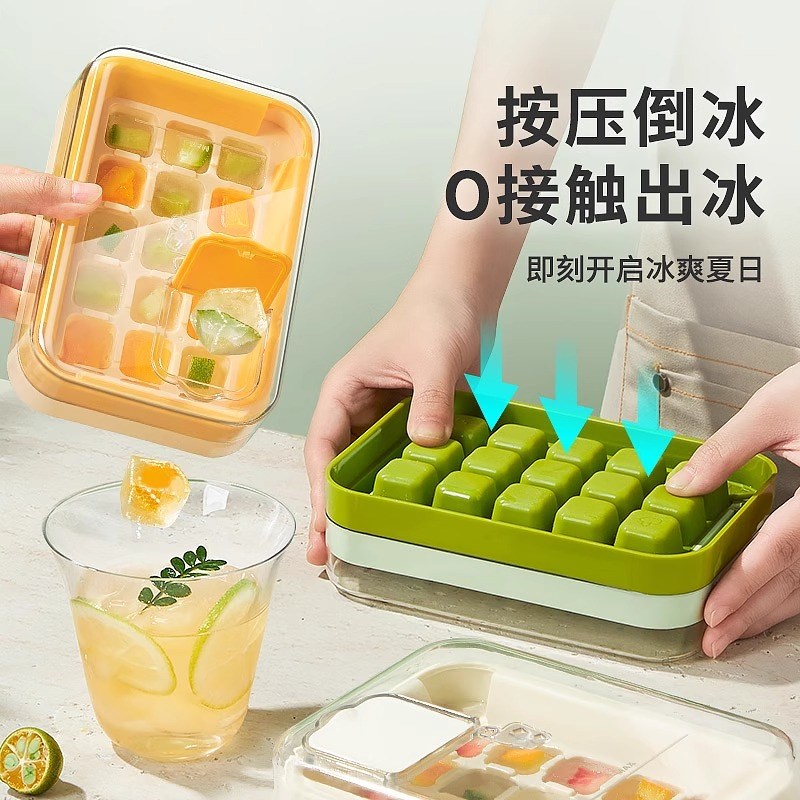 冰块模具按压冰格制冰模具冰块盒制冰盒家用储冰盒冻冰块模具神器