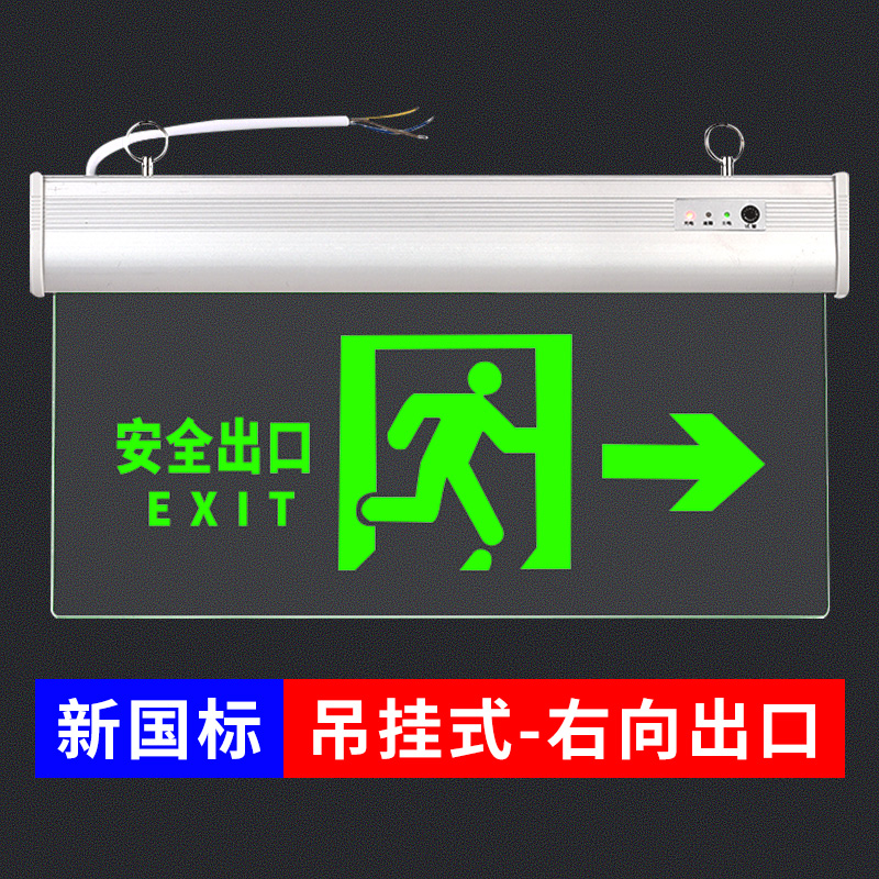 消防应急灯透明led钢化玻璃安全出口指示灯牌疏散标志灯水晶吊牌