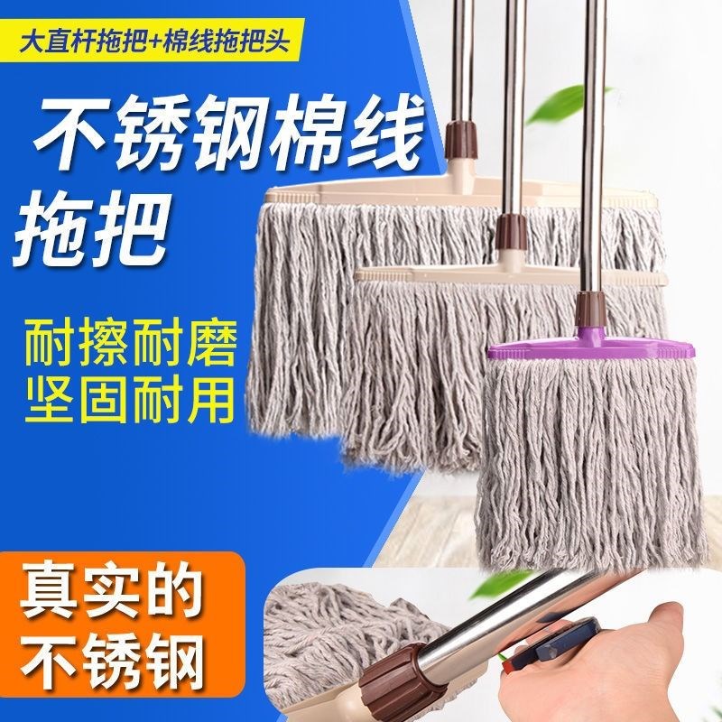 大号老式棉线拖把耐用宽头吸水拖地托把不锈钢杆干湿两用头可替换