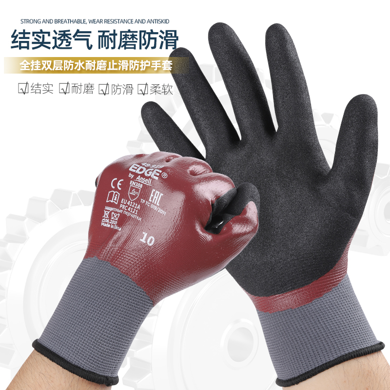 全挂胶双层丁腈磨砂防水防油手套劳保耐磨工作男防滑防护化工工业