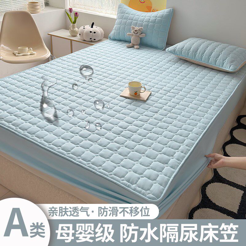 隔尿床笠防水床罩床垫保护罩2025新款四季通用全包床单套加厚夹棉,床上用品,床笠,淘宝优惠券,粉丝福利购,淘宝优惠卷