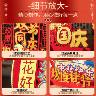 饰商场店铺橱窗摆件立体办公前台场景主题氛围布置 中秋国庆节日装