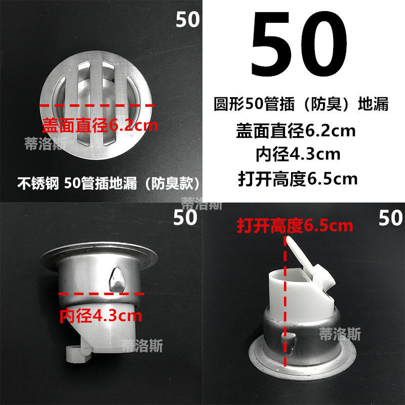 不锈钢插卡式阳台地漏 天台花园地漏 雨水斗75管帽50地漏盖110pvc