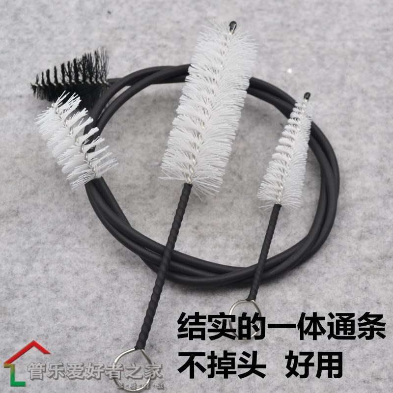 乐器小号 长号 圆号套装通条刷 毛刷清洁刷号刷 清洁保养套装