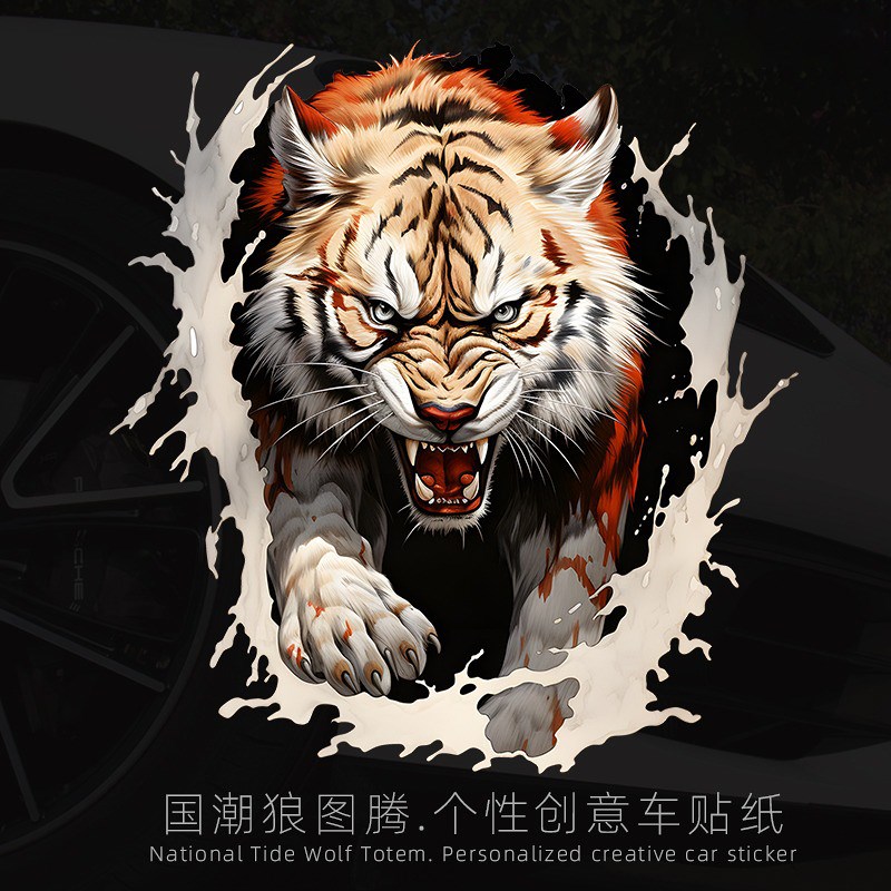 汽车划痕贴纸3d立体贴画创意个性狼虎头车身电动车保险杠遮挡刮痕