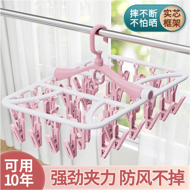 多夹子晾衣架婴儿家用折叠功能袜架晒内衣内裤专用阳台嗮袜子神器