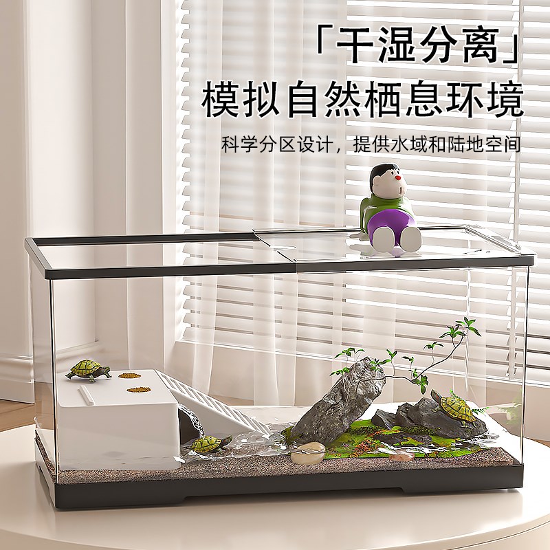 乌龟缸家用带晒台爬台亚克力塑料生态造景水循环带盖乌龟饲养缸盆