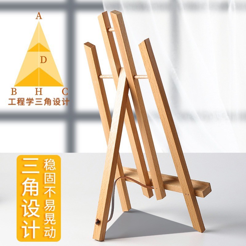 实木小画架展示架迷你桌面油画框支架台式松木榉木三角架
