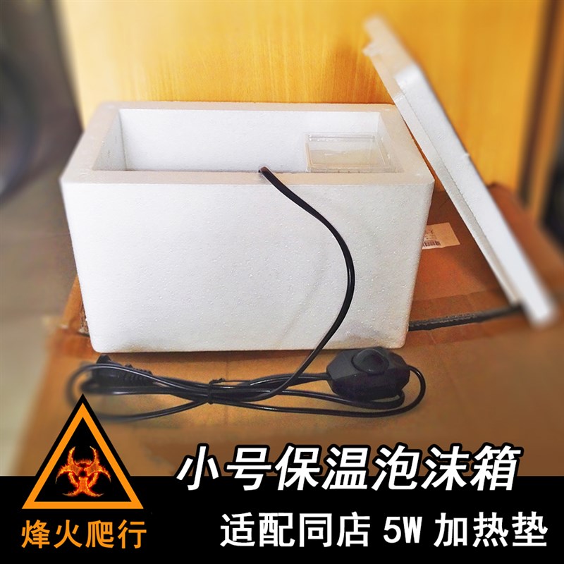 宠用保温泡沫箱 适配店内双开盒/加热垫/饲养套装 多规格冬季保暖