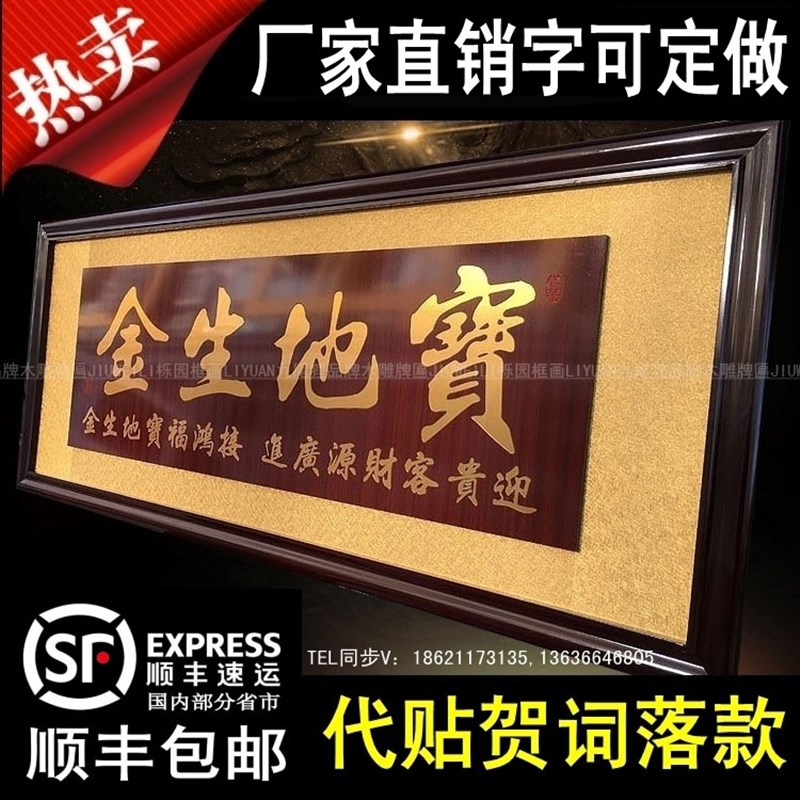 公司开业牌匾诚信赢天下木雕雕刻工艺贺匾2米3乔迁搬厂办公室匾额