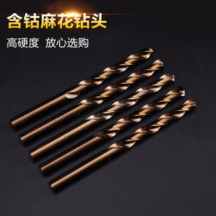 全磨制不锈钢钻头含钴M35直柄麻花钻金属扩孔器钢板电钻钻头