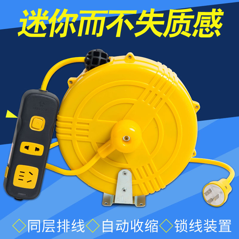 电鼓自动伸缩回收卷线器电线收线器卷管器5-30米2芯3芯排插线鼓