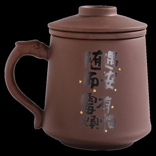 单个主人紫砂泡茶杯书法家用陶瓷大号喝茶过滤带盖水杯茶杯男杯子