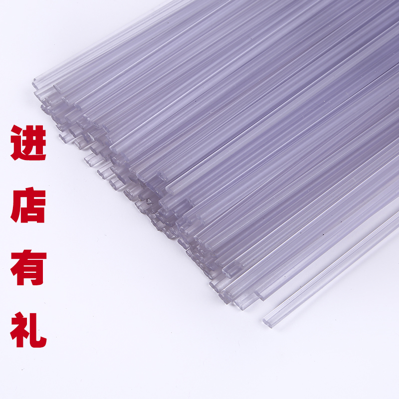 PVC透明双股焊条聚氯乙烯透明焊条塑料修补焊条PP PE PVC塑料胶棒