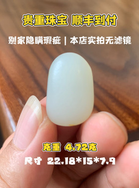 新疆和田羊脂白玉小牌型籽料洒金皮天然原矿女款镶嵌吊坠支持国检