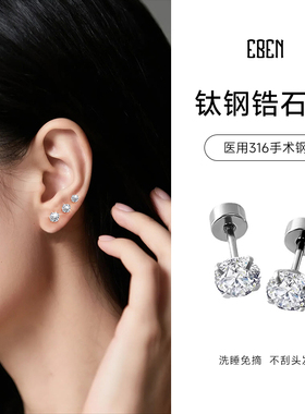 医用钛钢耳钉女养耳洞螺丝钻石耳骨钉钛合金爆款耳蜗钉小耳环耳饰