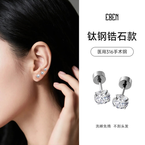 医用钛钢耳钉女养耳洞螺丝