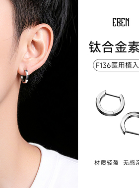 F136钛合金耳圈素圈医用植入级D型直针耳环耳骨圈防致敏养耳洞