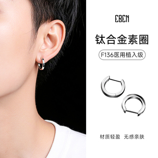 F136钛合金耳圈素圈医用植入级D型直针耳环耳骨圈防致敏养耳洞