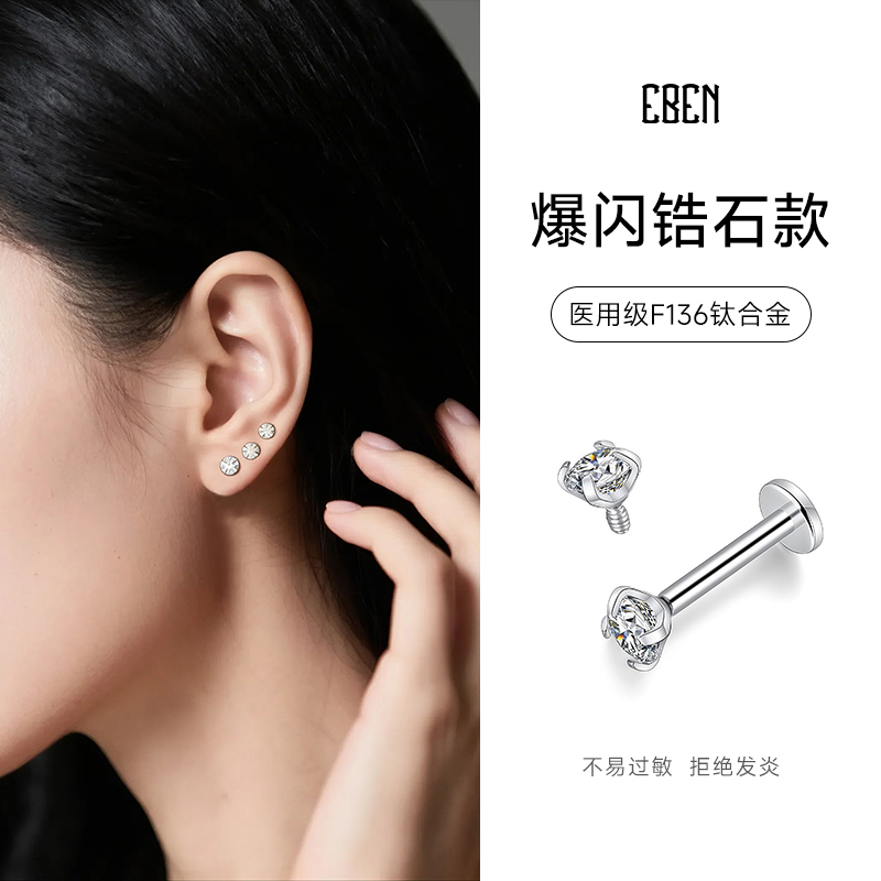 钛合金耳钉内螺纹锆石耳洞耳骨
