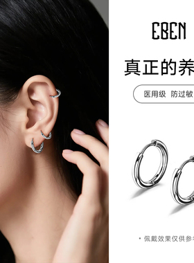 医用钛钢素圈耳环女钛合金耳扣养耳洞耳圈男睡觉免摘耳骨钉耳饰品
