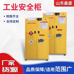 工业安全柜实验室安全柜实验室防爆柜毒品柜危化品柜危险品柜